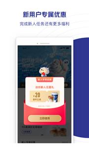 瑞幸咖啡外卖