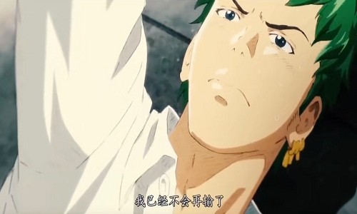 校园王索隆 2024-06-25 15:08