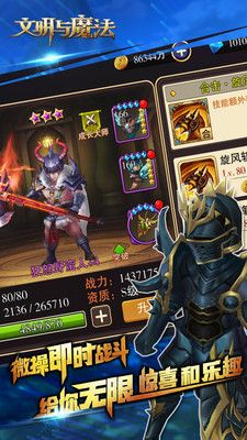 文明与魔法官方网站游戏下载正式版  v3.4.4
