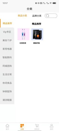 多的士App官方版图片1