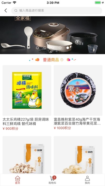 社区医疗居民端