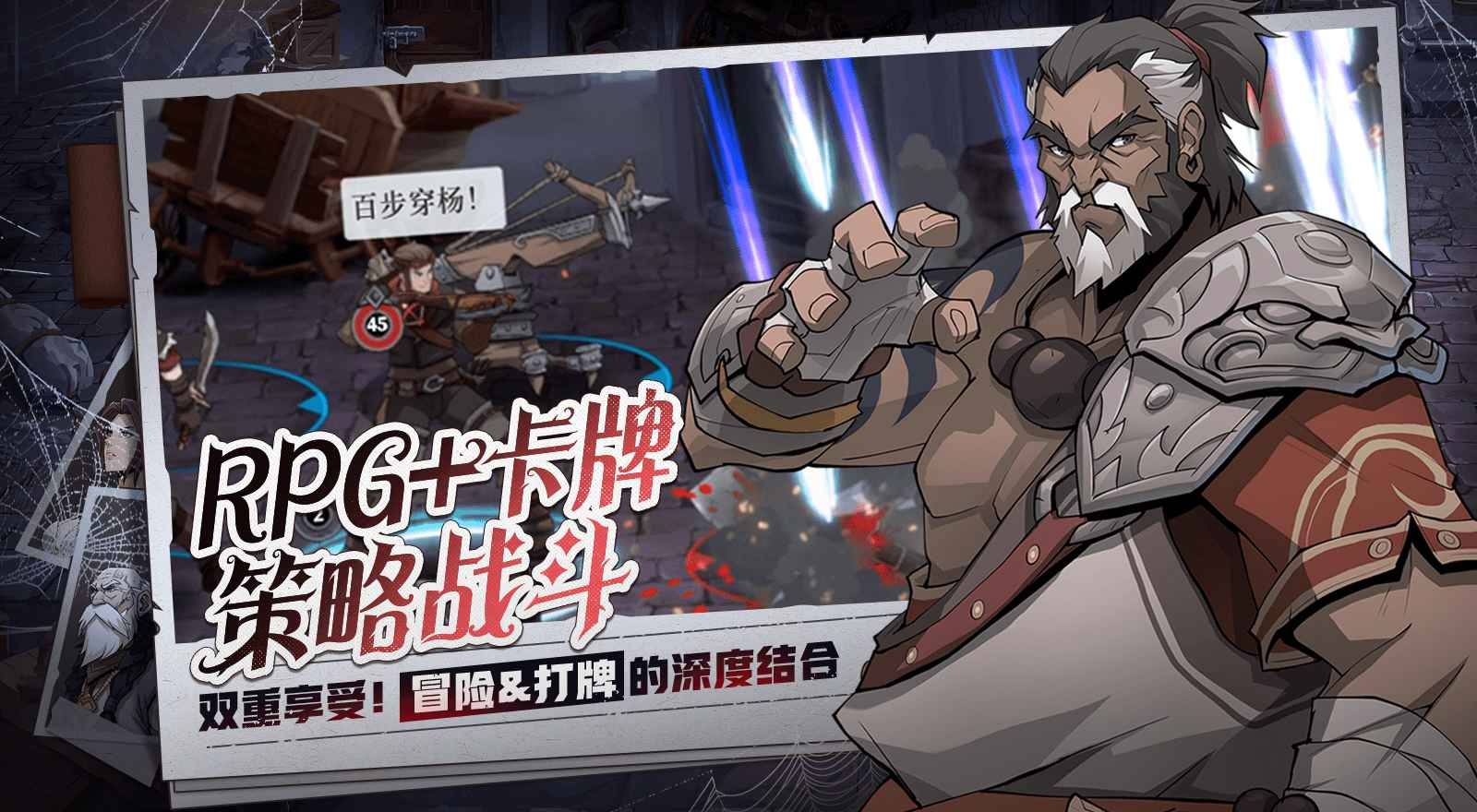 代号英雄奇谭 v1.0.1