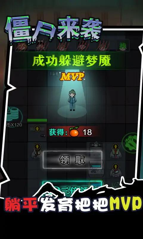 密尸逃亡游戏免广告最新版  v5.0.4