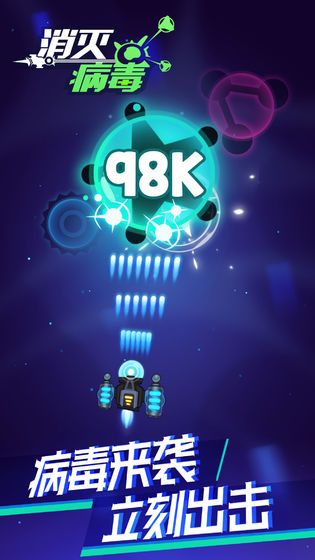 微信小游戏干掉病毒全关卡完整最新版  v4.1.4