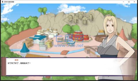 火影不解之缘v0.4