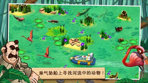 奇迹动物园 版本:v2.1.0