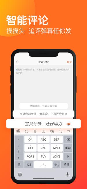搜狗点点输入 v11.4