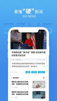 直新闻 v2.0.5