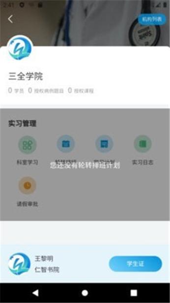趣卫课堂 v1.0
