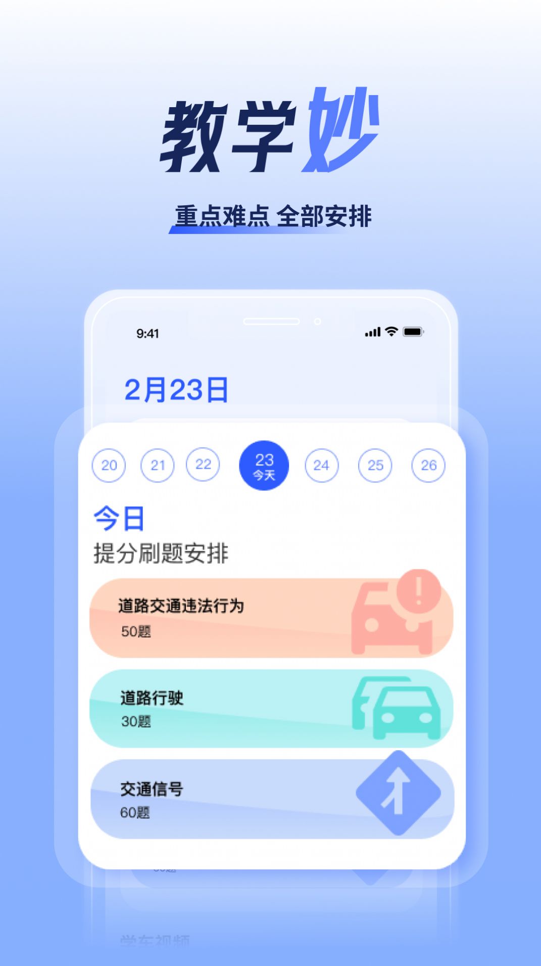 驾考题库大全 v1.2.2