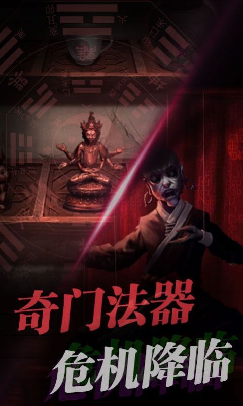 红嫁衣密室逃脱游戏官方版图片1