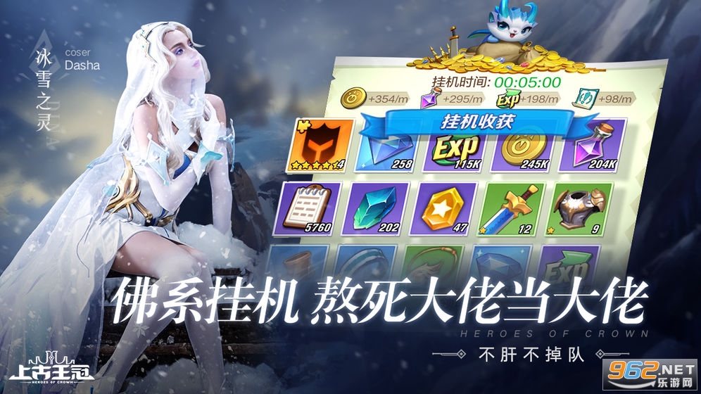 上古王冠手游官方版