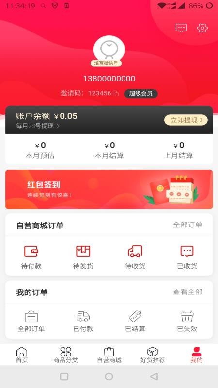 脉淘截图0