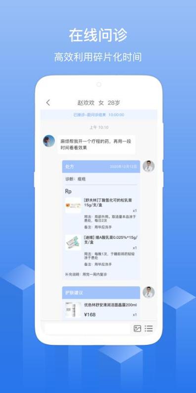 优麦云医院截图2