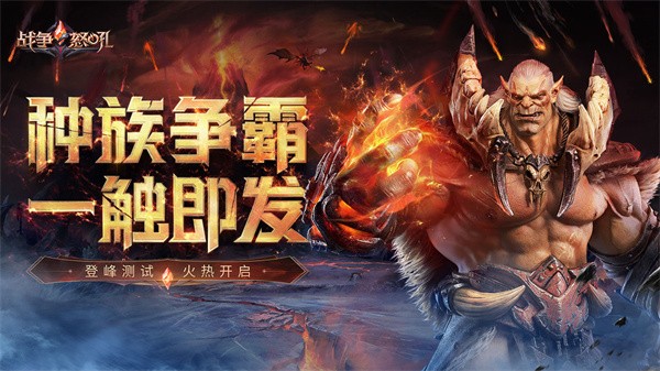 战争怒吼网易版 需要支持安卓系统5.2以上