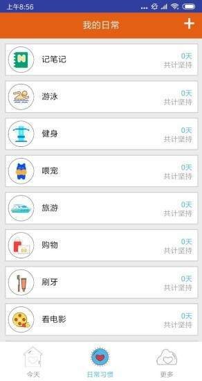 旺旺习惯 2020-08-14 10:14