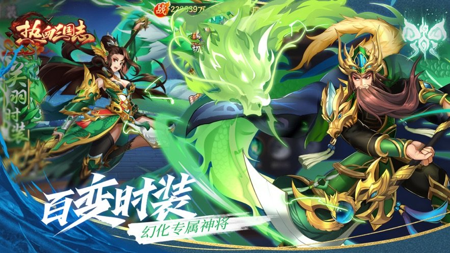 热血三国志 v1.0