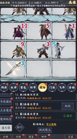 炼气9999层游戏官方版  v5.5.2