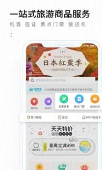 掌上淘旅行 v3.1.5