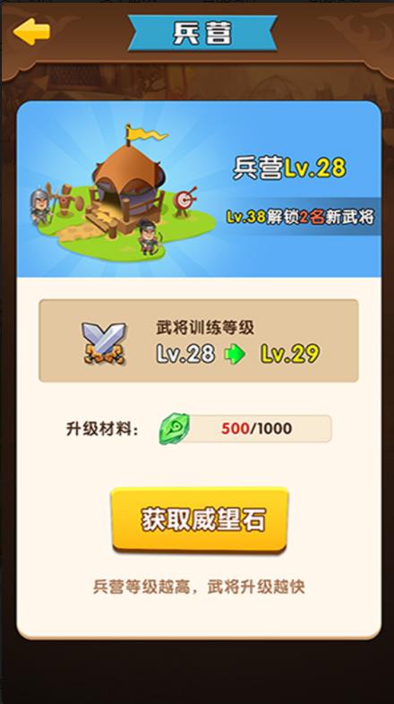 将军顶住游戏红包版  v3.4.2