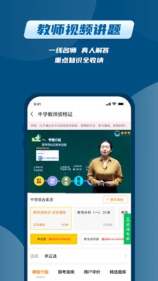 普育吧教育app官方版图片1