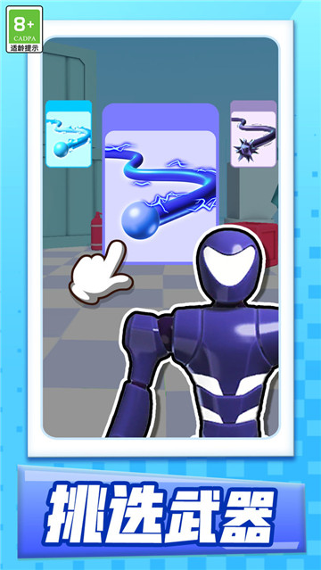 碰碰大乱斗 v1.0.2