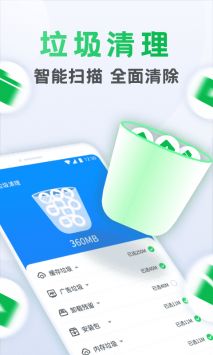 流星清理卫士 v3.0.5