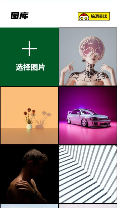 罐头脑洞图 v1.0.0