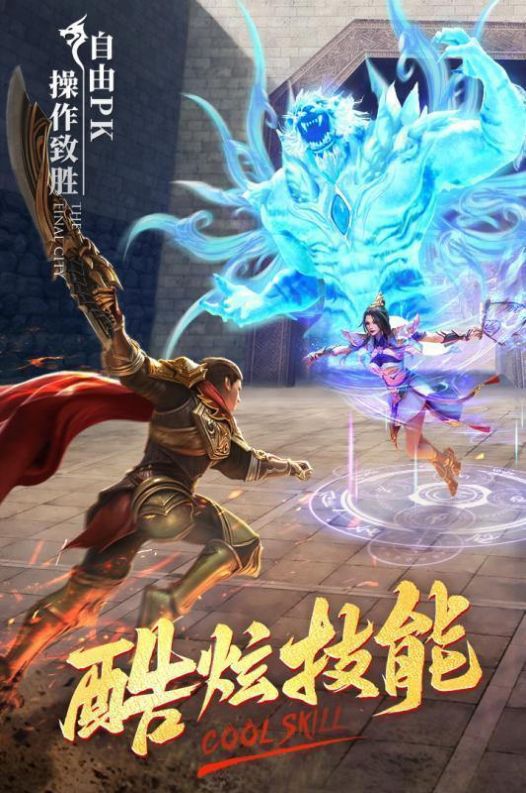 岁月合击传奇单职业手游官方最新版  v3.0.2
