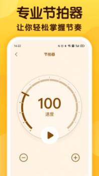 开嗓练声截图0
