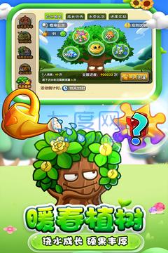 经典植物大战僵尸手机版