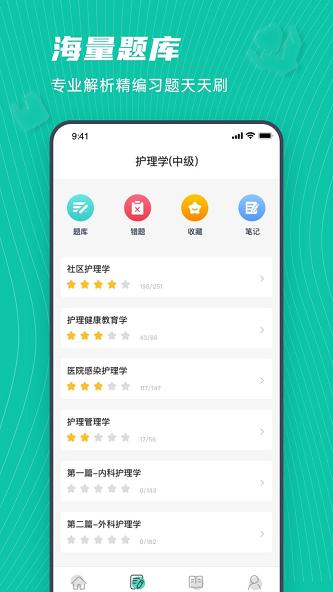 学护理 v1.0.0