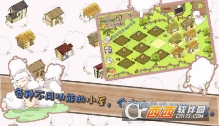养肥羊2 v2.36安卓版