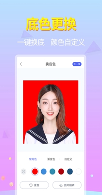 蓝图证件照 v1.0.1