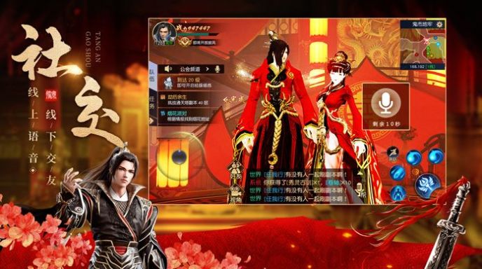 楚歌征途手游安卓正式版  v5.2.1