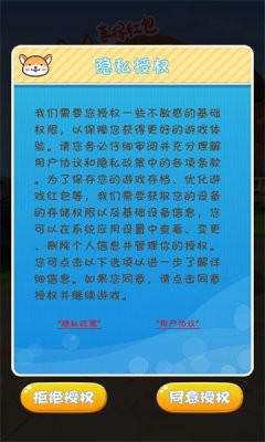 汪星人庄园红包版  v1.0