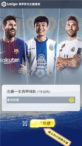 范特西胜利11人截图1