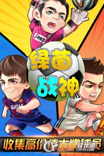绿荫战神 v1.0.0安卓版