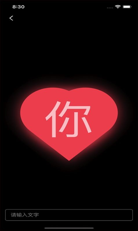 闪屏弹幕  v1.0.0