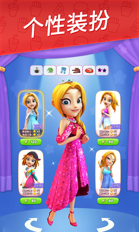 舌尖上的小镇 v13.1