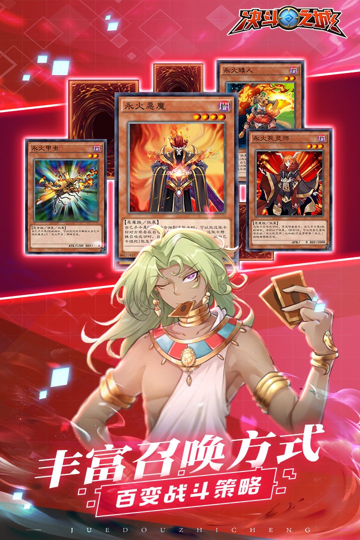 决斗之城手游 v1.0.0