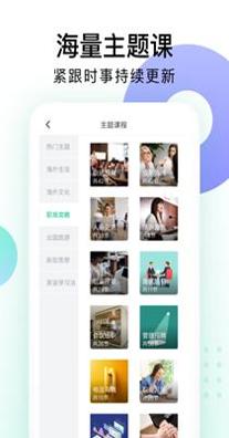 开言英语 v4.6.1