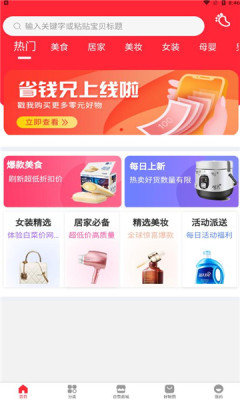 九帮派截图1
