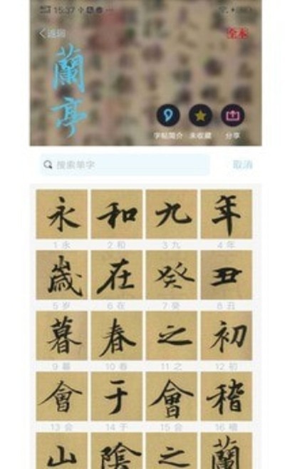 临之截图2