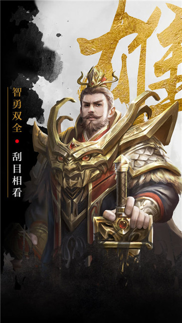 百龙霸业神魔三国  v1.0.4