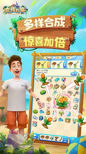 女孩与海无限体力 v1.0