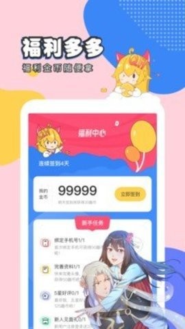 梦游漫画  v2.52