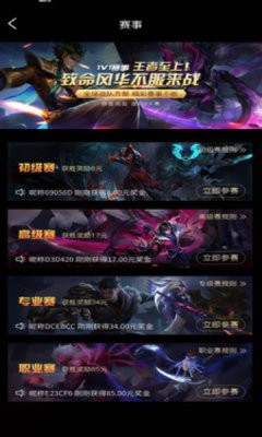 互遇电竞  v01.00.0000