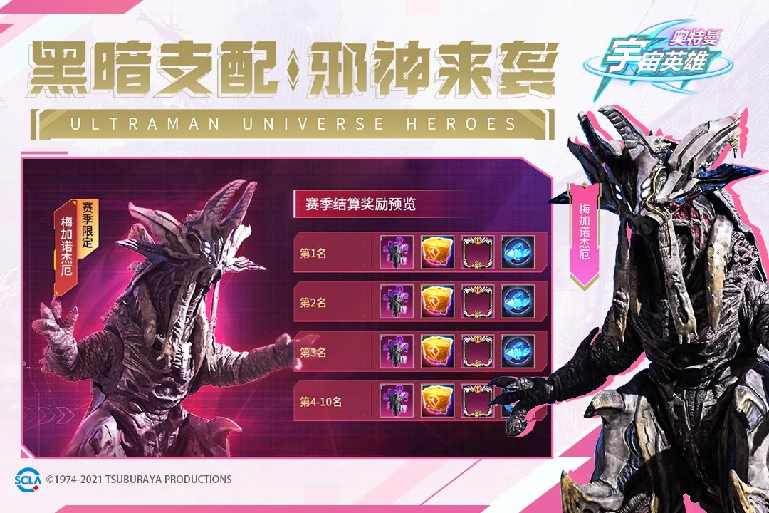 奥特曼宇宙英雄内置菜单