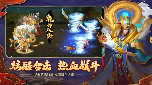 三国杀名将传变态版无限元宝 v4.0.2
